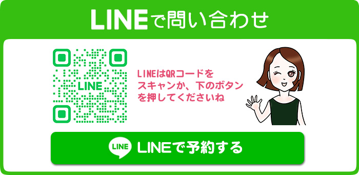 みのり結婚サロンLINE